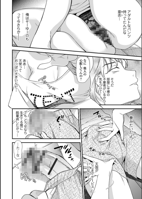 妻と穴_36枚目の画像